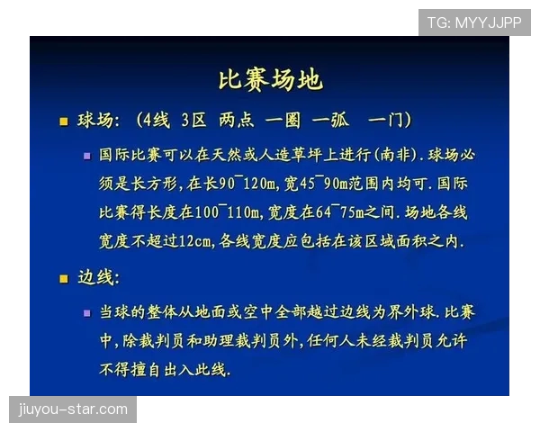 提前终止比赛在足球规则中有哪些判罚标准和裁判权限? 提前终止比赛在足球规则中有哪些判罚标准和裁判权限?